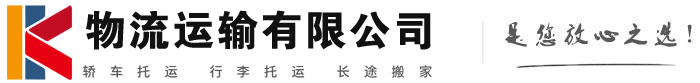仁布物流有限公司